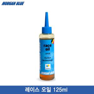 모건블루 레이스 오일 125ml(Race Oil 125cc)/로드용 체인 윤활제