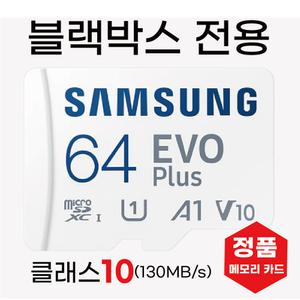 아이나비 QXD950 미니  삼성 메모리 64기가 SD카드