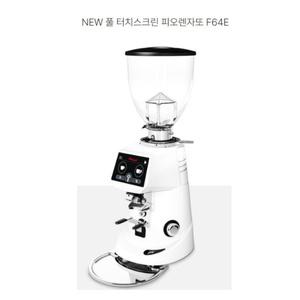 피오렌자또 전자동그라인더 거치대포함 풀옵션 F64E /은성키친