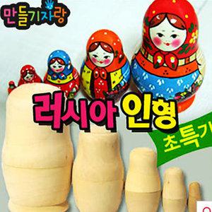 마트로시카/나무인형/러시아인형/나무/다산/행운/목각/만들기재료/원목교구/칼라클레이/칼라폼