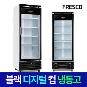 국내산 프레스코 간냉식 냉동고 FRE-465CF 블랙 디지털 온도 냉동 쇼케이스