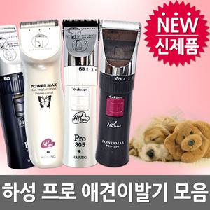 하성프로애견이발기Pro-309/강아지바리깡/보거스/6000/애견용품/전문가용/필립스/파나소닉