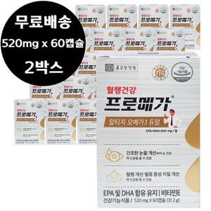 프로메가 알티지 오메가3 듀얼 520mg 60캡슐 2박스