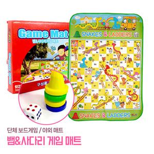 보드게임 뱀사다리게임 매트 돗자리 야외 실내 단체 집콕놀이 게임판 장난감