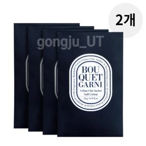 부케가르니 어반시크 샤쉐 소프트코튼 옷장방향제 8개