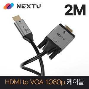 2426HVC 버이저 HDMI TO VGA 케이블 2M