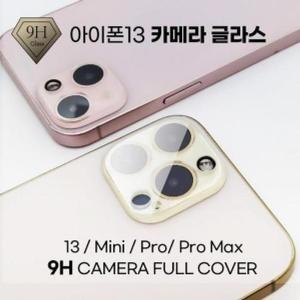 [OFK4M0NO]아이폰13 미니 Iphone13 mini 카메라 렌즈