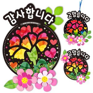 [매직북스] 스티커 원형 카네이션 썬캐쳐 만들기