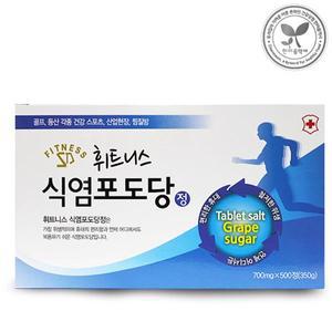 휘트니스 식염포도당 500정 PTP 개별포장 식염정