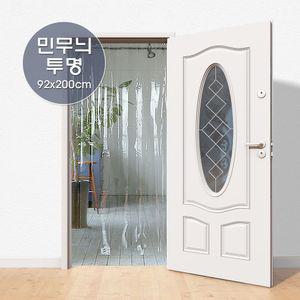 인테리어 현관 에이플 파리문발 투명 비닐 출입구 벌레 식당 커튼 채 해충차단