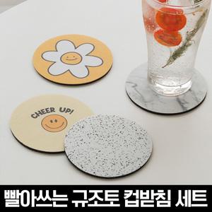 빨아쓰는 규조토 컵받침 티코스터 4P