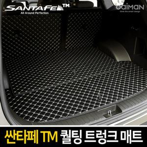 (5인승 브라운) 카이만 퀄팅 레더트렁크 매트 (싼타페TM)/차량/자동차/실내/바닥/패드/방수/깔개/깔판/가죽