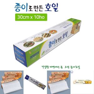 크린 종이로 만든 호일 기름종이 30cmx10ho (5개)/주방/요리용/조리/음식/일회용/다용도/소모품/구이/받침