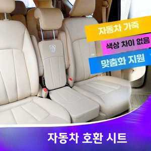 펠리세이드 보조 의자  SUV 싼타페 호환 콘솔 시트