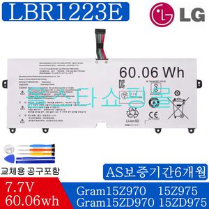 LG그램 엘지그램 15인치 15Z970 15ZD970 노트북 LBR1223E 호환용 (무조건 배터리 모델명으로 구매하기)Q