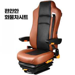화물차시트 트럭시트 중장비 시트 충격흡수 서스펜션