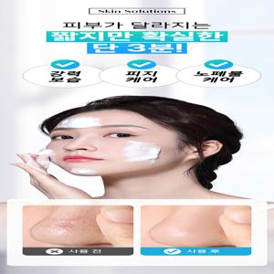[물광피부완성] 3분피지박멸 여신앰플