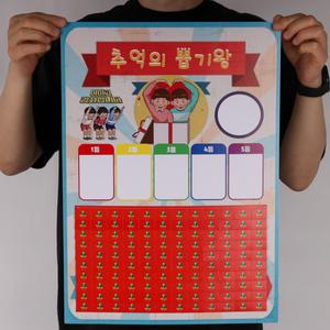 아트박스/도도한날 빅사이즈 추억의뽑기 랜덤 종이뽑기판 옛날 뽑기