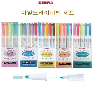 제브라 마일드라이너펜 3색 5색세트 /형광펜/형광펜세트/형광팬/칼라형광펜/에센티형광펜