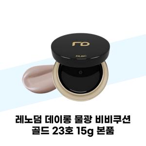 레노덤 데이롱 물광 비비쿠션 골드 23호 15g 본품