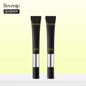 리마지 칼슘 아이크림 20ml  2box