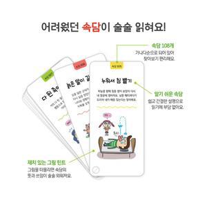 어린이 어휘력게임 속담놀이 어휘력카드 디스커버리사전 5종세트 재미있는