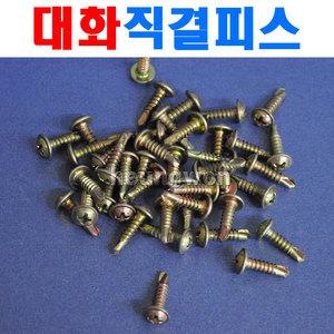 대화 직결피스 트러스형 8x16T 1690299 1봉지 1000개 피스못 나사못 철판피스