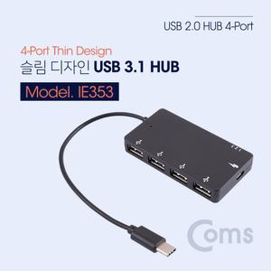 USB 3.1(Type C) 4포트 허브 2.0 4Port 무전원 유전 가능케이블전환 USB컨버터 유선