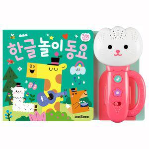 튤립 사운드북 한글놀이 동요학습책 동요 사운드 멜로디 교구 장난감 어린이 그림