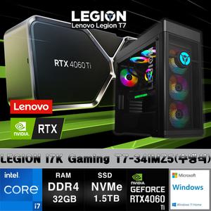 레노버 I7 게이밍 LEGION T7-34IMZ5-CI7KRT46TiW+WIN11(I7 11700K/32GB/SSD1TB+SSD512GB/RTX4060Ti/WIN11)