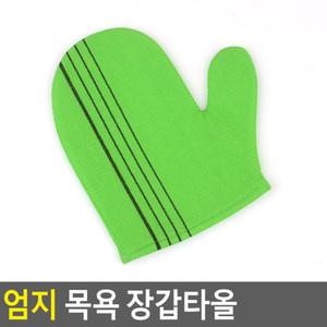 다온스토리 엄지 목욕 장갑타올