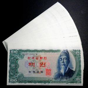 한국은행 1965년 100원 세종 백원 완전미사용 지폐