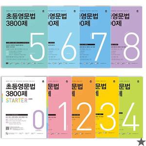 초등영문법 3800제 9권 세트 마더텅 영어