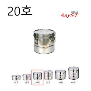 한양금속 업소용 유압 이중국통 반찬가게 보관통 스테인레스 20호