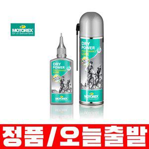 모토렉스 드라이 파워 자전거 건식 체인 오일