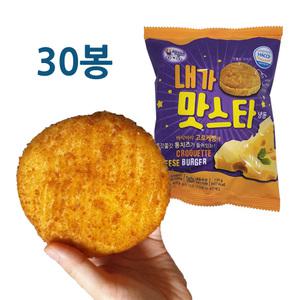 학교매점 내가 맛스타빵 냉동버거 130g 30팩 편의점 햄버거빵 군대리아 추억간식