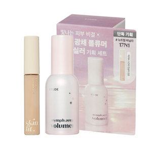 완벽 광채커버! 에뛰드 님프광채볼류머+빅커버 컨실러 기획세트 초.특.가