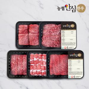 [농협안심한우] 1등급 한우 소 한마리 명품세트 1kg (꽃등심/채끝/특수부위/차돌박이/실속구이)