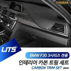 BMW F30 3시리즈 전용 실내 인테리어 카본 트림 세트