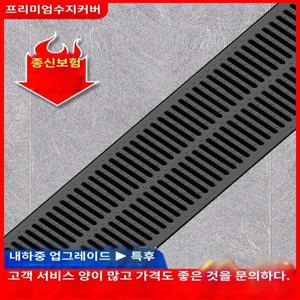 트렌치덮개 하수구 배수구트랩 차단 배수구캡 잘라쓰는 리브 5x79 5cm 덮개 6 근변특후 반톤내력 20X100X500mm