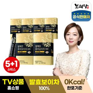 [+1박스 더]보의당 왕혜문 퓨어보이차 100 5+1 총6박스 운남성보이차 가루 분말 스틱 / 소비기한 25년11월21일