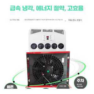 인버터 에어컨 대형 무시동 발전기 중장비 개조 여름
