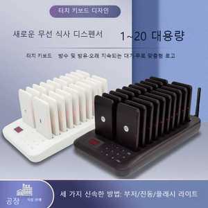 무선 호출기 전원공급장치 포함