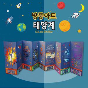 (5인세트)두두엠 병풍아트 / 태양계(스크래치)