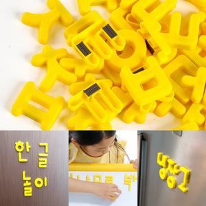 캐스B 붙이며 배우는 자석한글 마그넷 자석 퍼즐 학습용 블럭 블록 한글놀이 (56p)
