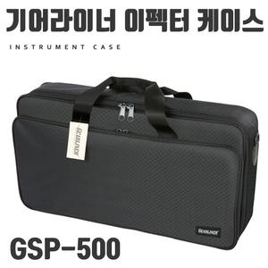 기어라이너 이펙터 케이스 Gearliner GSP-500 대형 멀티이펙터 케이스