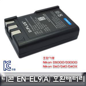 니콘 D3000/D40/D40X 전용 호환배터리 EN-EL9