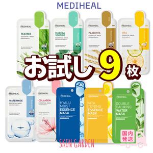 메디힐 마스크 팩 시험 9장 세트 품 발송 베가 VegaN 2세대 에센셜 시트 시리즈 Mediheal SKINGARDEN