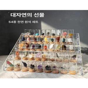 광물 표본 54종 샘플 과학교구 보석 광석 세트 컬러플 과학 교육용 천연 교육 키트
