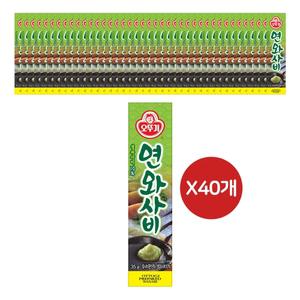 연와사비 35G 40개 가정용와 가정용 업소용와 업소용 고기소스 고추냉이 와소스